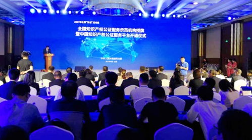 我處榮膺司法部授牌，成為全國(guó)知識(shí)產(chǎn)權(quán)公證服務(wù)示范機(jī)構(gòu)