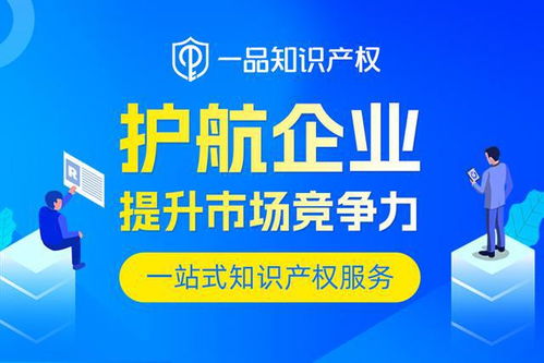 構(gòu)筑創(chuàng)新護(hù)城河 一品威客以知識(shí)產(chǎn)權(quán)服務(wù)護(hù)航上百項(xiàng)科技成果