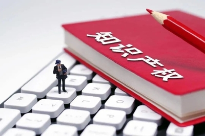 陜西擘畫發展新藍圖 聚焦“六大任務”，加速邁向知識產權強省
